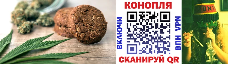 купить наркотики цена  Озёрск  Печенье с ТГК конопля 