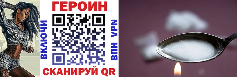 Героин белый  наркошоп  Озёрск 