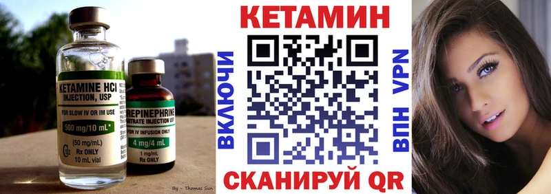 Кетамин ketamine  Озёрск 
