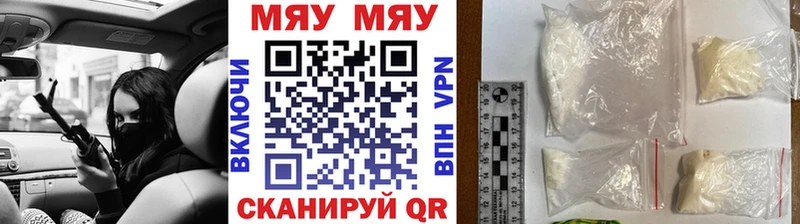 МЕФ мука  купить наркотики сайты  Озёрск 