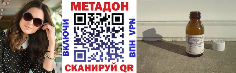 Метадон VHQ  закладки  Озёрск 