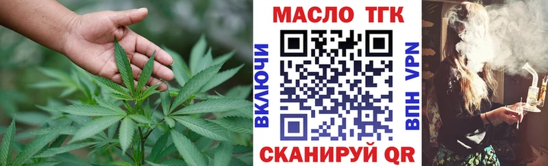 ТГК гашишное масло  блэк спрут зеркало  Озёрск 